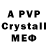 APVP Crystall Sofya Polienko