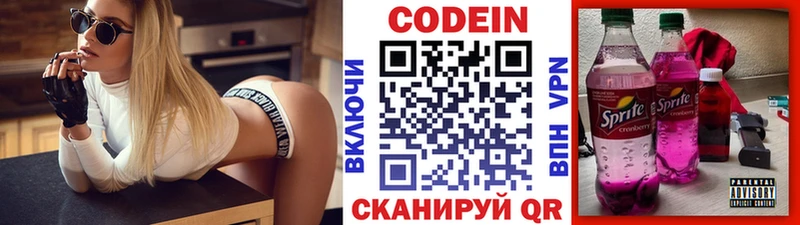 Купить где  Кушва  Кодеин Purple Drank 